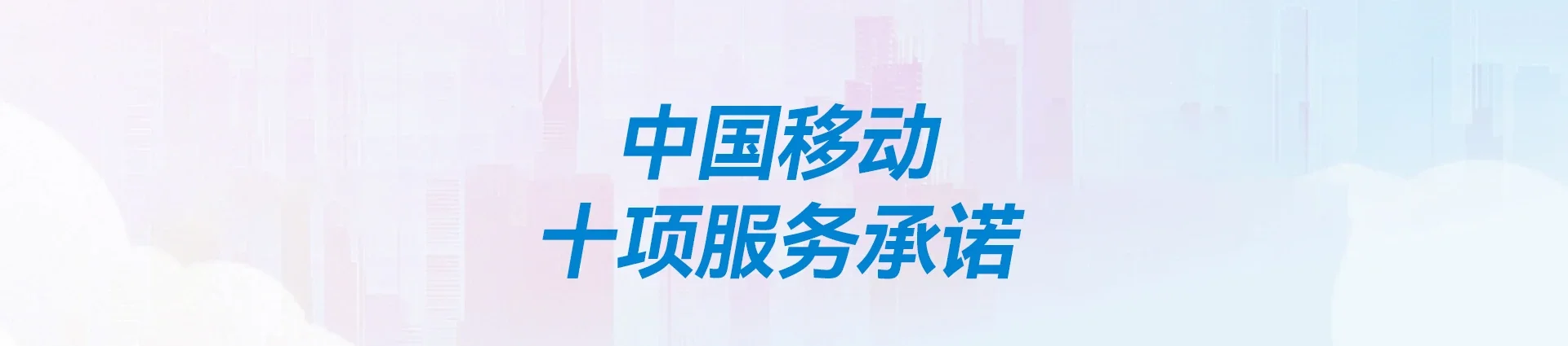 大安市移动宽带