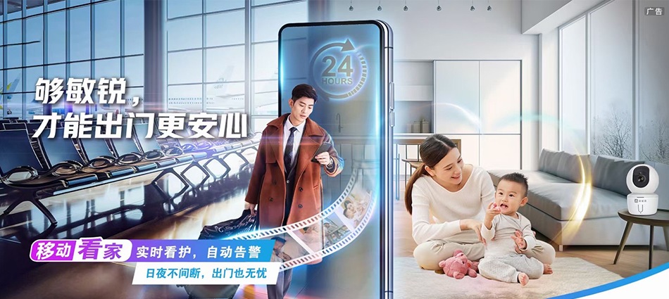 中国移动大安市移动宽带