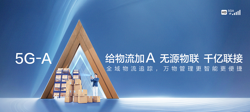 中国移动大安市移动宽带